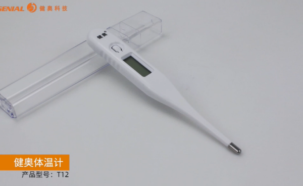 ?? Genial T12電子體溫計——您的智能健康小助手！???